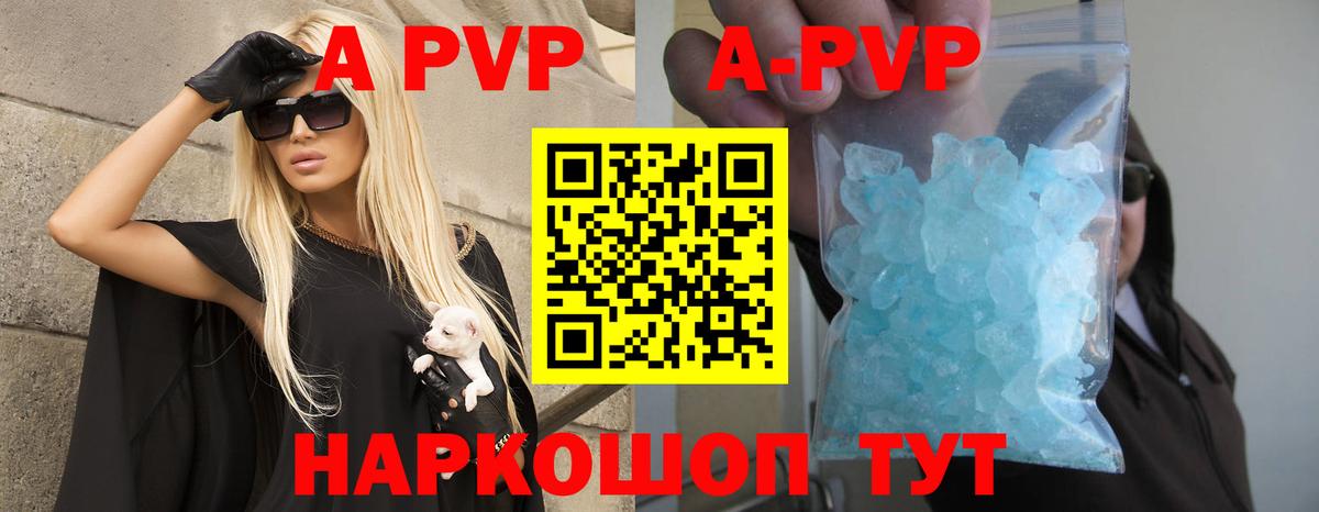Alpha-PVP СК  Alpha-PVP крисы CK  Alfa_PVP  закладки  Alfa_PVP VHQ  Вход с VPN  Родники 