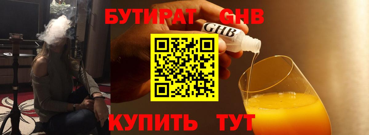 Родники  Бутират Butirat  Вход с VPN 