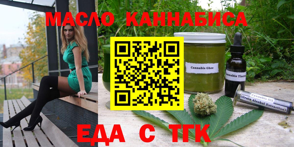 Родники  Печенье с ТГК марихуана  Вход с VPN 