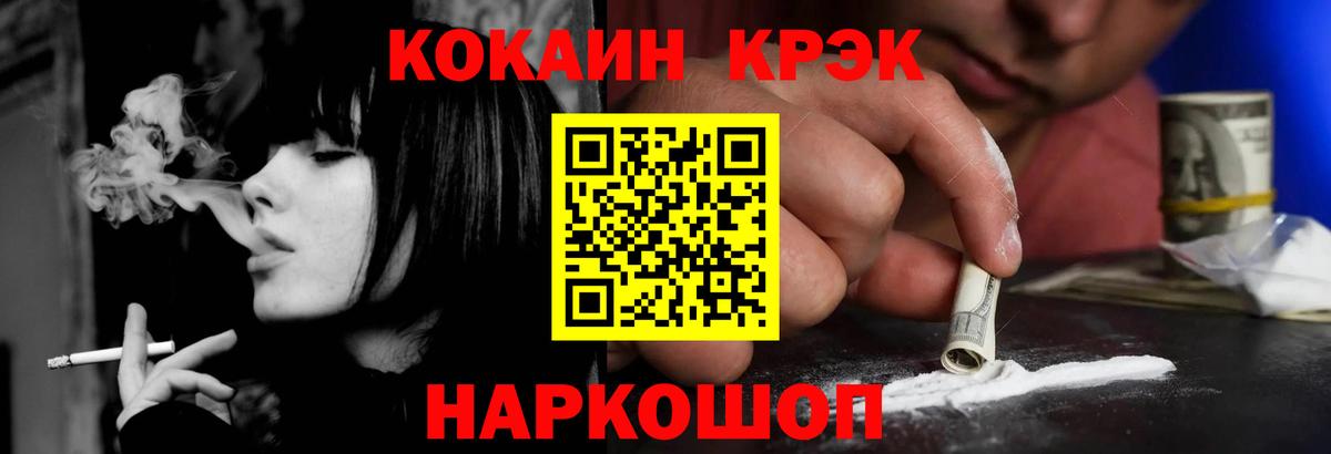 Кокаин Fish Scale  КОКАИН Перу  Родники  Вход с VPN 