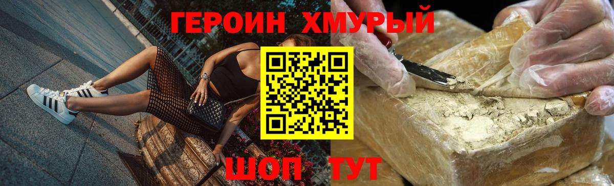 Родники  Героин  Вход с VPN  Героин Heroin 