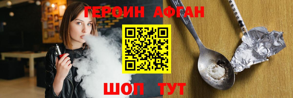 Героин хмурый Родники