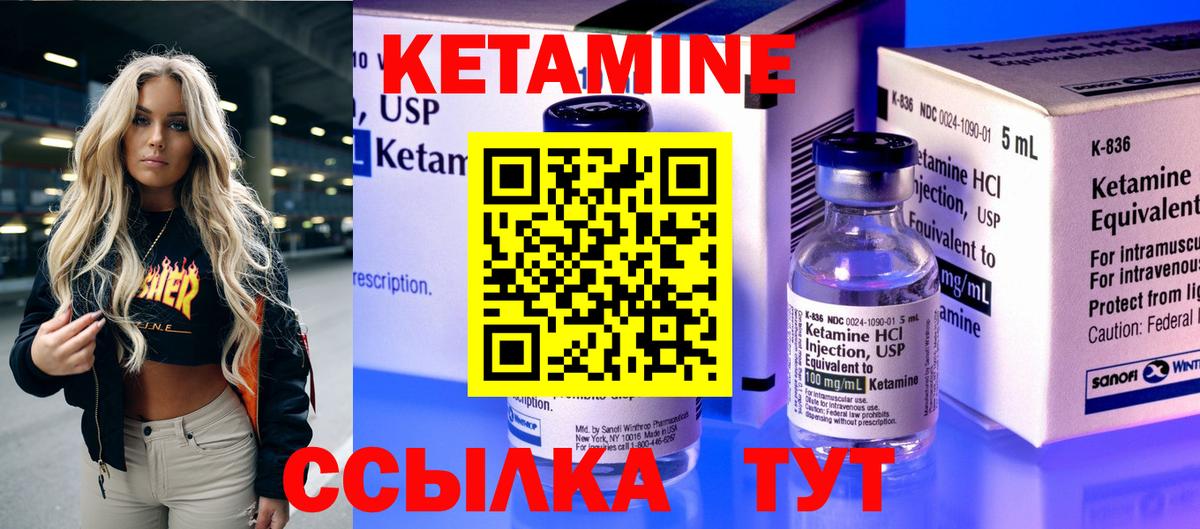 Кетамин VHQ  Вход с VPN  ссылка на мегу как зайти  Родники 