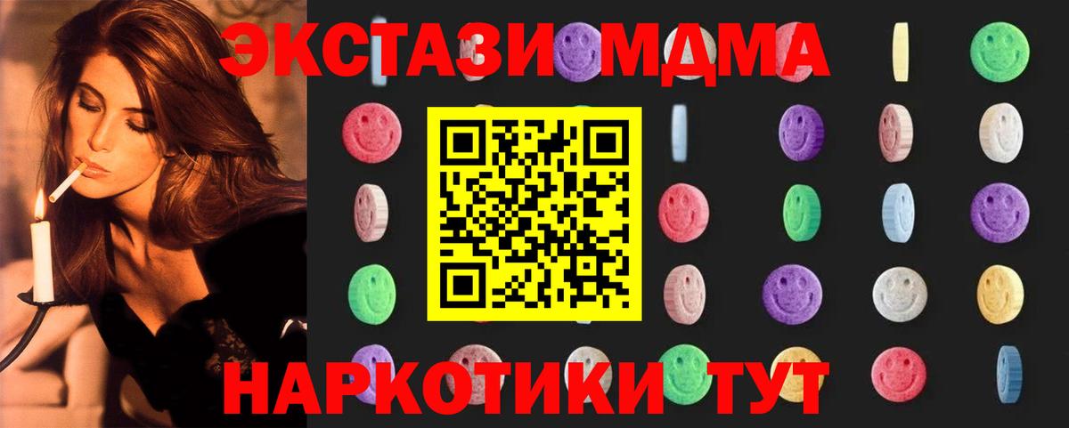 Родники  MDMA кристаллы  МДМА  Вход с VPN  MDMA Molly 