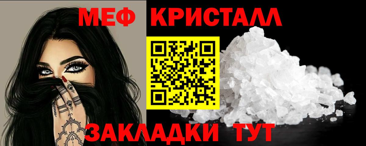 Мефедрон Родники