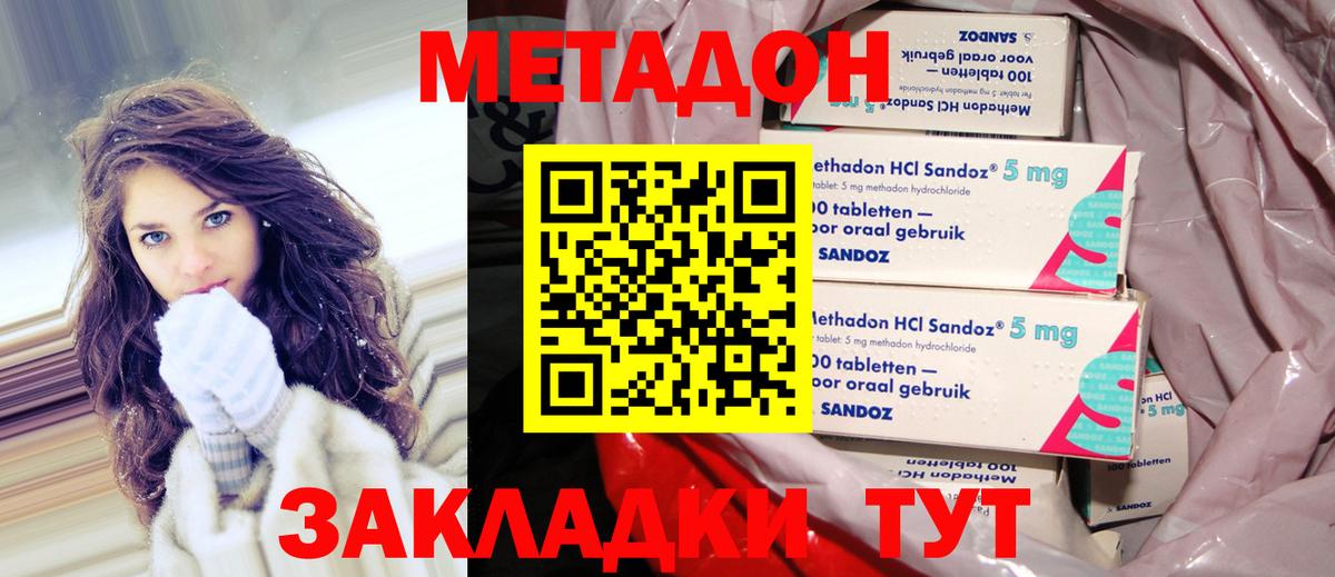 Родники  Метадон кристалл  МЕТАДОН VHQ  hydra ССЫЛКА  Вход с VPN 