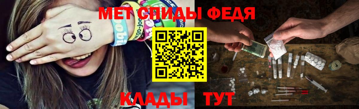 МЕТАМФЕТАМИН мет Родники