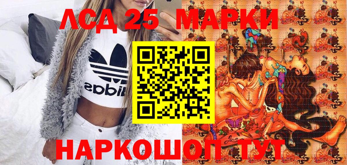 Наркотические марки 1,5мг Родники