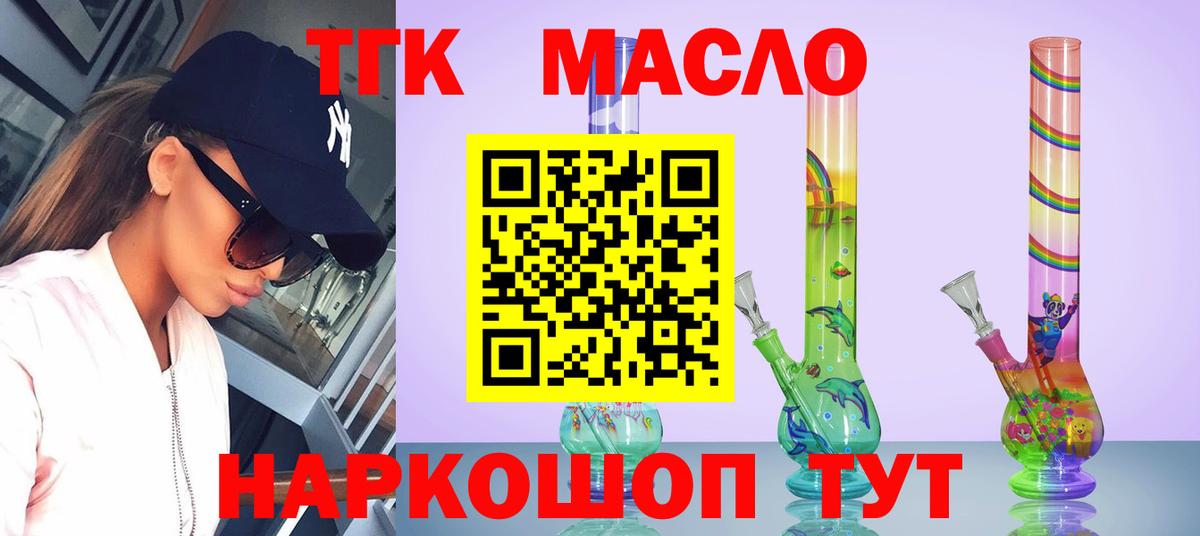 Дистиллят ТГК вейп Родники